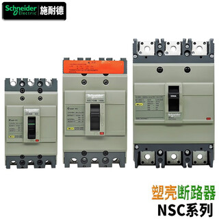 Original French Schneider Electric NSC100B molded case circuit breaker air switch 3P three-phase short circuit protection air switch 160S 250A 400K NSC160S3160N 3P 160A 3P (three pole) 
Original French Schneider Electric NSC100B molded case circuit breaker air switch 3P three-phase short circuit protection air switch 160S 250A 400K NSC160S3160N 3P 160A 3P (three pole)