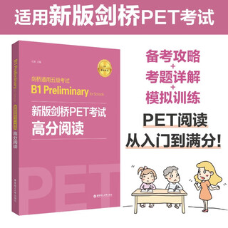 New version of Cambridge PET exam. High score reading. Cambridge General Level 5 exam B1 Preliminary for Schools New version of Cambridge PET exam. High score reading. Cambridge General Level 5 exam B1 Preliminary for Schools