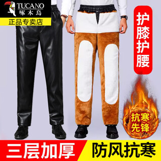Woodpecker (TUCANO) Winter Leather Pants Men's Velvet Thickened Takeaway Cycling Driving Windproof and Waterproof Leather Pants Loose Warm Cotton Pants Men 2107 Black Velvet 4XL Approximately 2'8-2'9 Waist 
Woodpecker (TUCANO) Winter Leather Pants Men's Velvet Thickened Takeaway Cycling Driving Windproof and Waterproof Leather Pants Loose Warm Cotton Pants Men 2107 Black Velvet 4XL Approximately 2'8-2'9 Waist