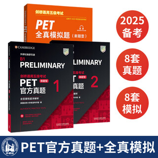 PET new question type official real questions + full real simulation question set Cambridge General Level 5 Examination Cambridge authorization Including answers, super detailed analysis, examiner evaluation (3 volumes in total, with scan code audio, oral example video) PET new question type official real questions + full real simulation question set Cambridge General Level 5 Examination Cambridge authorization Including answers, super detailed analysis, examiner evaluation (3 volumes in total, with scan code audio, oral example video)