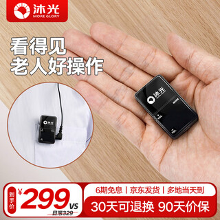 Muguang hearing aid for the elderly with moderate to severe deafness, behind-the-ear multi-channel intelligent noise reduction charging box type VHP-801丨High power and severe hearing aid-one ear 
Muguang hearing aid for the elderly with moderate to severe deafness, behind-the-ear multi-channel intelligent noise reduction charging box type VHP-801丨High power and severe hearing aid-one ear