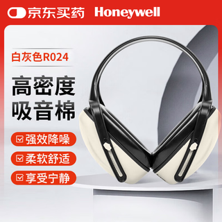 Orejeras Honeywell R024 con reducción de ruido, color blanco, económico, para dormir, estudio, taller, decoración industrial, aislamiento acústico Orejeras Honeywell R024 con reducción de ruido, color blanco, económico, para dormir, estudio, taller, decoración industrial, aislamiento acústico