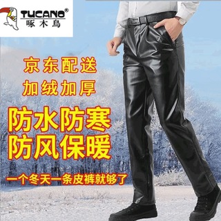 Woodpecker middle-aged leather pants men's velvet thickening loose large size windproof and waterproof motorcycle riding takeaway dad leather cotton pants 166 black leather pants XL Woodpecker middle-aged leather pants men's velvet thickening loose large size windproof and waterproof motorcycle riding takeaway dad leather cotton pants 166 black leather pants XL