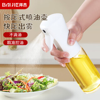 Baijie atomizing oil spray can press-type barbecue spray bottle oil control artifact oil control oil spray bottle seasoning bottle 220ml Baijie atomizing oil spray can press-type barbecue spray bottle oil control artifact oil control oil spray bottle seasoning bottle 220ml