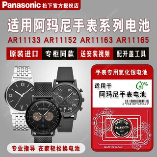 El primero es adecuado para la batería importada original de Armani Watch AR11133 11134 11143 11148 11149 AR1152 11153 11163 AR111 AR11153 Una tableta El primero es adecuado para la batería importada original de Armani Watch AR11133 11134 11143 11148 11149 AR1152 11153 11163 AR111 AR11153 Una tableta