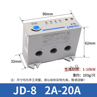 Three-phase 380V electric motor integrated 2-motor protector overload overcurrent phase failure JD-8 phase loss 2-20A (applicable to 1-10KW) 
Three-phase 380V electric motor integrated 2-motor protector overload overcurrent phase failure JD-8 phase loss 2-20A (applicable to 1-10KW)