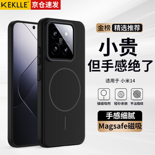 KEKLLE suitable for Xiaomi 14 mobile phone case xiaomi14 protective case magnetically absorbed wireless charging matte anti-fall soft edge protective case midnight black 
KEKLLE suitable for Xiaomi 14 mobile phone case xiaomi14 protective case magnetically absorbed wireless charging matte anti-fall soft edge protective case midnight black