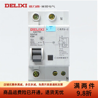 Delixi leakage switch DZ47LE-1P+N 10 16 20 25 leakage protector 20A 1P+N 
Delixi leakage switch DZ47LE-1P+N 10 16 20 25 leakage protector 20A 1P+N
