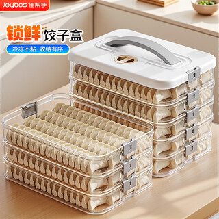 Jiabangshou multifunctional dumpling box four-layer enlarged storage box refrigerator fresh storage box food grade frozen dumpling wonton box Jiabangshou multifunctional dumpling box four-layer enlarged storage box refrigerator fresh storage box food grade frozen dumpling wonton box
