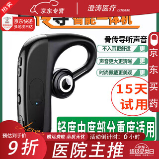 Universal Xiaomi hearing aid auxiliary hearing device single-ear bone conduction non-in-ear all-in-one machine invisible behind-the-ear bone conduction headphones for the elderly (universal for both left and right ears) 
Universal Xiaomi hearing aid auxiliary hearing device single-ear bone conduction non-in-ear all-in-one machine invisible behind-the-ear bone conduction headphones for the elderly (universal for both left and right ears)
