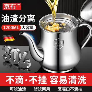 Jingwu 304 stainless steel oil pot oil tank household filter oil pot oil leakage prevention with filter mesh seasoning large capacity oil bottle 
Jingwu 304 stainless steel oil pot oil tank household filter oil pot oil leakage prevention with filter mesh seasoning large capacity oil bottle