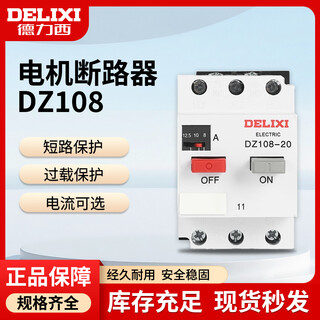 Delixi 10A motor DZ108-20 2.5A3.2A4A5A6.3A 8A12.5A20A circuit breaker DZ108-20/11 10A 
Delixi 10A motor DZ108-20 2.5A3.2A4A5A6.3A 8A12.5A20A circuit breaker DZ108-20/11 10A
