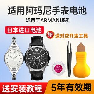 Batería para reloj Armani original aplicable Maxell AR-2447 2448 7329 11054 11153 Botón importado de Japón AR-2447 electrónico especial 1 cápsula Batería para reloj Armani original aplicable Maxell AR-2447 2448 7329 11054 11153 Botón importado de Japón AR-2447 electrónico especial 1 cápsula
