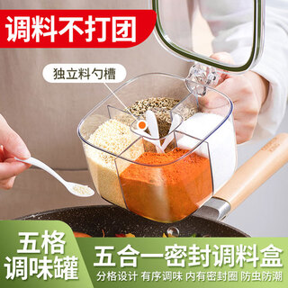Mengting Seasoning Box Seasoning Bottle Seasoning Tank Salt Tank Seasoning Integrated Multi-function Storage Seasoning Box Mengting Seasoning Box Seasoning Bottle Seasoning Tank Salt Tank Seasoning Integrated Multi-function Storage Seasoning Box