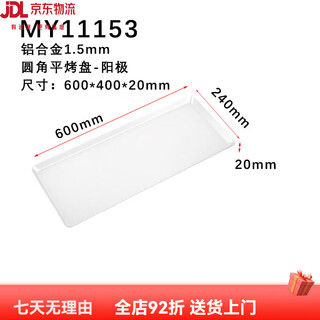 Bandeja para hornear antiadherente comercial 6040 CM tienda pan pastel de luna bandeja para hornear simple molde para hornear aleación de aluminio bandeja para hornear plana MY11153 Bandeja para hornear antiadherente comercial 6040 CM tienda pan pastel de luna bandeja para hornear simple molde para hornear aleación de aluminio bandeja para hornear plana MY11153