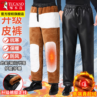 Woodpecker leather pants men's winter warm plus velvet thickened waterproof take-out motorcycle cold-proof commuting work straight long pants black XL Woodpecker leather pants men's winter warm plus velvet thickened waterproof take-out motorcycle cold-proof commuting work straight long pants black XL