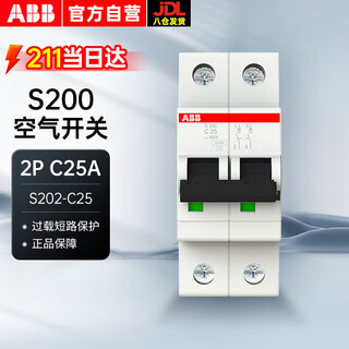 ABB miniature circuit breaker S200 series 2P C25A 6KA S202-C25 10113643 
ABB miniature circuit breaker S200 series 2P C25A 6KA S202-C25 10113643