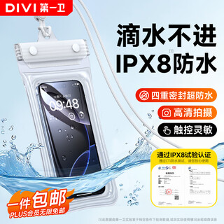 First-Wait mobile phone waterproof bag touch screen waterproof cover swimming drift touch screen hanger neck rope mobile phone bag special rain protection case for takeaway rider diving hot spring seal bag white First-Wait mobile phone waterproof bag touch screen waterproof cover swimming drift touch screen hanger neck rope mobile phone bag special rain protection case for takeaway rider diving hot spring seal bag white