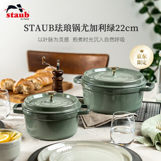 Staub Olla de hierro fundido esmaltada importada francesa Olla de sopa de doble oreja Olla de cocina Verde eucalipto 22 cm 1025321 Staub Olla de hierro fundido esmaltada importada francesa Olla de sopa de doble oreja Olla de cocina Verde eucalipto 22 cm 1025321
