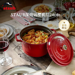 Olla Staub de hierro fundido esmaltado importado francés, olla para sopa de doble oreja, olla para guisado profundo, color rojo cereza, 24cm 40501-485 Olla Staub de hierro fundido esmaltado importado francés, olla para sopa de doble oreja, olla para guisado profundo, color rojo cereza, 24cm 40501-485