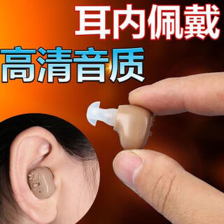 Xiaomi hearing aids for the elderly 80 years old severe deaf ear back type high volume charging ear inner hearing aid Convenient charging model (single model) for the elderly deaf ear back - left and right 
Xiaomi hearing aids for the elderly 80 years old severe deaf ear back type high volume charging ear inner hearing aid Convenient charging model (single model) for the elderly deaf ear back - left and right