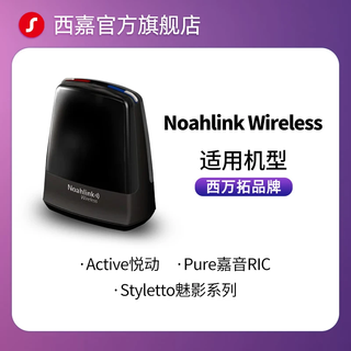 Signia originates from Siemens invisible rechargeable smart noise reduction for young people, deaf ears, in-ear binaural models for the elderly, Noahlink wireless programmer 
Signia originates from Siemens invisible rechargeable smart noise reduction for young people, deaf ears, in-ear binaural models for the elderly, Noahlink wireless programmer