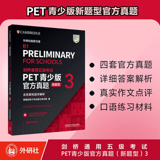 PET Youth Edition New Questions Official Real Questions 3 Cambridge General Level 5 Examination Cambridge Authorization Including Answers, Extra Detailed Analysis, Examiner Evaluation (with scan code audio, oral example video) PET Youth Edition New Questions Official Real Questions 3 Cambridge General Level 5 Examination Cambridge Authorization Including Answers, Extra Detailed Analysis, Examiner Evaluation (with scan code audio, oral example video)