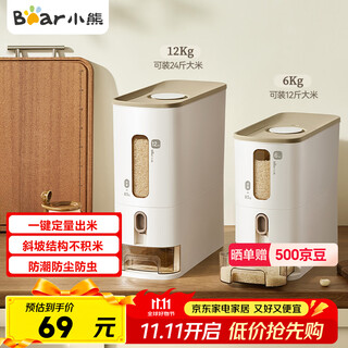 Bear rice barrel insect-proof rice storage box moisture-proof rice jar household food-grade noodle bucket quantitative automatic rice production food-grade 6KG Bear rice barrel insect-proof rice storage box moisture-proof rice jar household food-grade noodle bucket quantitative automatic rice production food-grade 6KG
