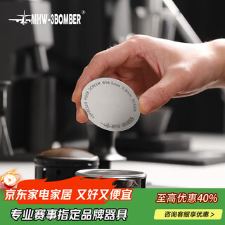 MHW-3BOMBER bomber red secundaria de distribución de agua cafetera mango italiano pieza sinterizada pieza filtro extracción 58mm universal MHW-3BOMBER bomber red secundaria de distribución de agua cafetera mango italiano pieza sinterizada pieza filtro extracción 58mm universal