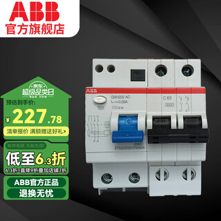 ABB circuit breaker SH200 series leakage protector main switch switch electrician electrical materials 2P63A 
ABB circuit breaker SH200 series leakage protector main switch switch electrician electrical materials 2P63A