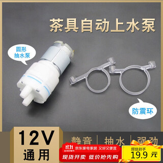 YIJUKE máquina de barra de té bomba de agua juego de té hervidor eléctrico accesorios de llenado de agua automático con dispensador de agua bandeja de té bomba de agua YIJUKE máquina de barra de té bomba de agua juego de té hervidor eléctrico accesorios de llenado de agua automático con dispensador de agua bandeja de té bomba de agua