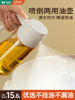 Double gun oil kettle spray kettle pouring oil and spraying all-in-one edible oil glass oil kettle for kitchen household without oil hanging cream white Double gun oil kettle spray kettle pouring oil and spraying all-in-one edible oil glass oil kettle for kitchen household without oil hanging cream white