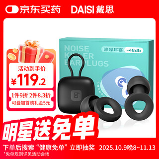 Daisi (DAISI) Tapones para los oídos súper insonorizados y con cancelación de ruido para dormir, especiales para el trabajo, la hora del almuerzo, el autoestudio, antiruido y antironquidos para llevar contigo Daisi (DAISI) Tapones para los oídos súper insonorizados y con cancelación de ruido para dormir, especiales para el trabajo, la hora del almuerzo, el autoestudio, antiruido y antironquidos para llevar contigo
