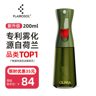 FLAIROSOL new oil injection bottle Dutch patented atomized oil injection pot air fryer household kitchen green oil control bottle 200ML FLAIROSOL new oil injection bottle Dutch patented atomized oil injection pot air fryer household kitchen green oil control bottle 200ML