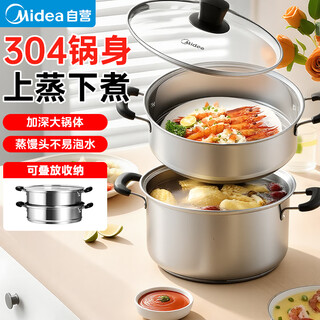 Midea-vaporera de acero inoxidable 304, olla humeante de doble propósito para sopa, bollos al vapor, olla vaporera para el hogar, cangrejos peludos al vapor Midea-vaporera de acero inoxidable 304, olla humeante de doble propósito para sopa, bollos al vapor, olla vaporera para el hogar, cangrejos peludos al vapor