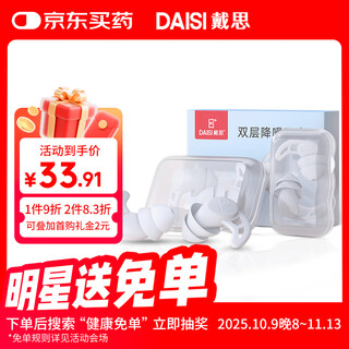 DAISI Tapones para los oídos insonorizados de Nano Silicona Lavables antirronquidos para Aprendizaje súper Antiruido con reducción de Ruido de Doble Capa para Hombres y Mujeres DAISI Tapones para los oídos insonorizados de Nano Silicona Lavables antirronquidos para Aprendizaje súper Antiruido con reducción de Ruido de Doble Capa para Hombres y Mujeres