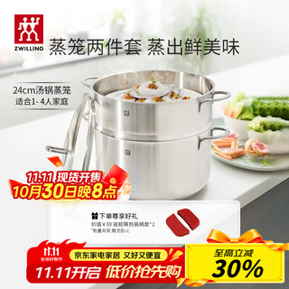 ZWILLING steamer stainless steel soup pot steamer fish steamer steamed buns soup pot cooking pot NovaPlus set 24cm ZWILLING steamer stainless steel soup pot steamer fish steamer steamed buns soup pot cooking pot NovaPlus set 24cm