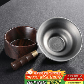 Filtro de fugas de té Unclumsy, filtro de té de titanio puro, filtro de té, accesorios de juego de té, juego de filtros de bambú de titanio puro Filtro de fugas de té Unclumsy, filtro de té de titanio puro, filtro de té, accesorios de juego de té, juego de filtros de bambú de titanio puro
