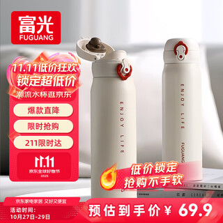 Fuguang thermos pop-up lid cup 316L stainless steel large capacity student long-term insulation cold water cup car gift Fuguang thermos pop-up lid cup 316L stainless steel large capacity student long-term insulation cold water cup car gift