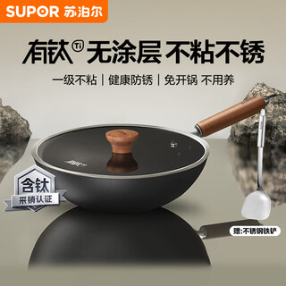 SUPOR wok wok de hierro fundido y titanio sin recubrimiento, no es fácil de pegar, Cocina de Inducción de gas universal EC32AYT01 SUPOR wok wok de hierro fundido y titanio sin recubrimiento, no es fácil de pegar, Cocina de Inducción de gas universal EC32AYT01