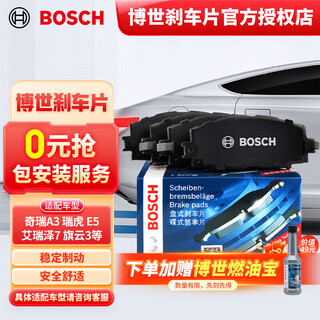 La placa trasera de la pastilla de freno Bosch (Bosch) T11153 es adecuada para Chery Tiggo 7/Tiggo 8/E5/Arizo 7 Kaiyi X3 Geely Binrui Changui Changan Yidong DT Automóvil Portas de freno 4 ruedas traseras La placa trasera de la pastilla de freno Bosch (Bosch) T11153 es adecuada para Chery Tiggo 7/Tiggo 8/E5/Arizo 7 Kaiyi X3 Geely Binrui Changui Changan Yidong DT Automóvil Portas de freno 4 ruedas traseras