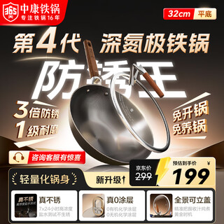 Zhongkang Iron Pot Nonstick Pot Fourth Generation Deep Nitrogen Frying Pan Fine Iron Uncoated Induction Cooker Gas General 32cm 
Zhongkang Iron Pot Nonstick Pot Fourth Generation Deep Nitrogen Frying Pan Fine Iron Uncoated Induction Cooker Gas General 32cm