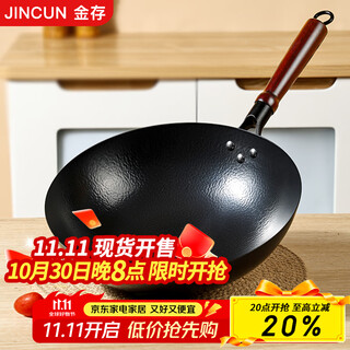 Jincun Zhangqiu Wok Pot de hierro sin recubrimiento El fondo redondo de la olla redonda no es fácil de adherirse a la olla de hierro falsificada a la antigua. Jincun Zhangqiu Wok Pot de hierro sin recubrimiento El fondo redondo de la olla redonda no es fácil de adherirse a la olla de hierro falsificada a la antigua.