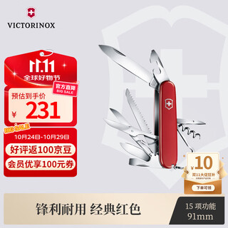 Victorinox Swiss Army Knife Urban Hunter 15-item multifunctional fruit knife folding knife red 1.3713 Victorinox Swiss Army Knife Urban Hunter 15-item multifunctional fruit knife folding knife red 1.3713