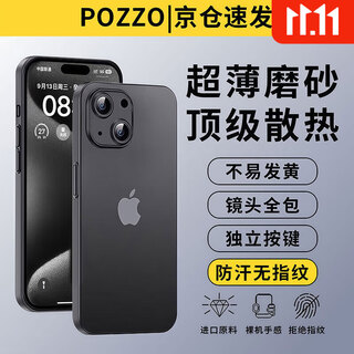 POZZO for Apple 13 mobile phone case iphone13 protective case lens full-cover ultra-thin transparent matte anti-fall soft shell for men and women deep space black 
POZZO for Apple 13 mobile phone case iphone13 protective case lens full-cover ultra-thin transparent matte anti-fall soft shell for men and women deep space black
