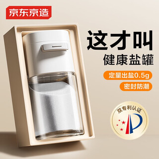 Made in Jingdong Seasoning Box Salt Tank Seasoning Can Kitchen Glass Household Food Contact Grade (Qualified Salt Sprinkle) 180ml Made in Jingdong Seasoning Box Salt Tank Seasoning Can Kitchen Glass Household Food Contact Grade (Qualified Salt Sprinkle) 180ml