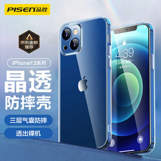 Pinsheng suitable for iPhone 13 mobile phone case, anti-fall protective shell, iphone13 protective cover, anti-fall lens protection mobile phone case, soft shell, transparent Pinsheng suitable for iPhone 13 mobile phone case, anti-fall protective shell, iphone13 protective cover, anti-fall lens protection mobile phone case, soft shell, transparent