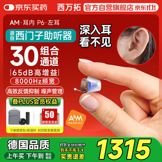 Silvanto comes from Siemens moderate to severe invisible in-the-ear hearing aid 30 combined channels XTM IF P6 L 
Silvanto comes from Siemens moderate to severe invisible in-the-ear hearing aid 30 combined channels XTM IF P6 L