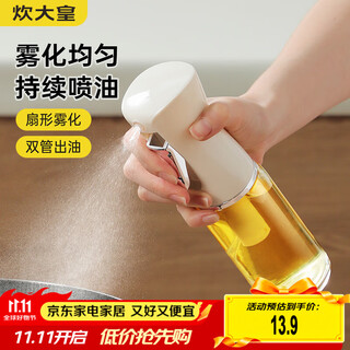 Cooking Dahuang Oil Pot Oil Spraying Pot Seasoning Bottle Oil Bottle Quantitative Atomizing Oil Bottle Oil Soy Sauce Cooking Wine Cream Yellow Silver 
Cooking Dahuang Oil Pot Oil Spraying Pot Seasoning Bottle Oil Bottle Quantitative Atomizing Oil Bottle Oil Soy Sauce Cooking Wine Cream Yellow Silver