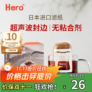 Hero colgante de papel de filtro de oreja tipo goteo portátil taza de filtro hecha a mano bolsa de filtro de café filtro de café en polvo bolsa de filtro bolsa para colgar en la oreja Hero colgante de papel de filtro de oreja tipo goteo portátil taza de filtro hecha a mano bolsa de filtro de café filtro de café en polvo bolsa de filtro bolsa para colgar en la oreja